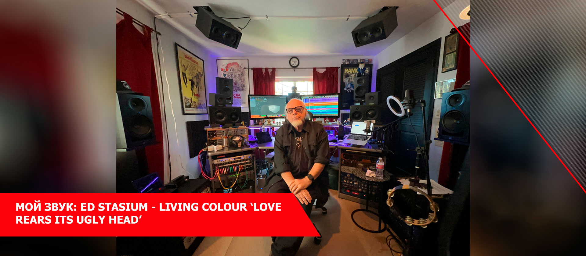 Мой звук: Ed Stasium - Living Colour ‘Love Rears Its Ugly Head’